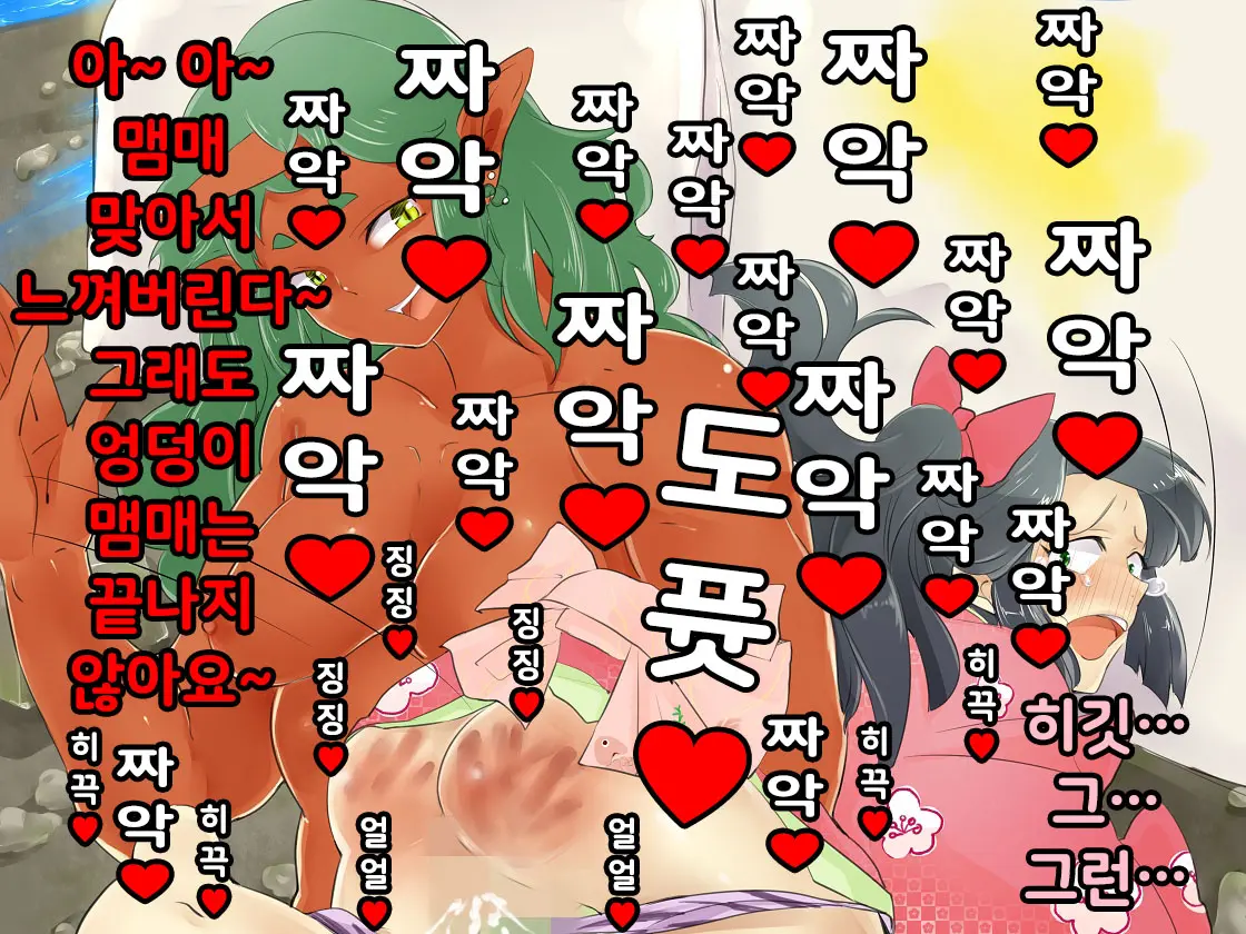 Otokonoko・Momotarou Wa Onigashima De Kurou Suru! | 오니가시마에서 고생하는 오토코노코 모모타로!